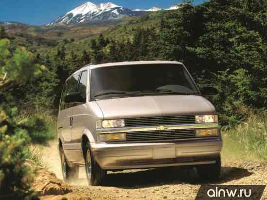 Руководство по ремонту Chevrolet Astro